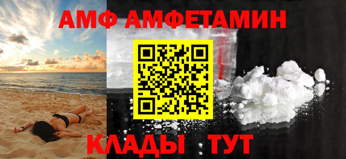 АМФЕТАМИН VHQ Апрелевка