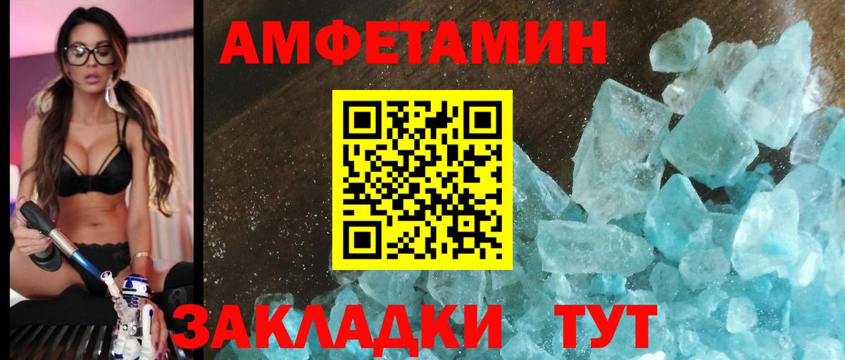 АМФ  Amphetamine Розовый  Вход с VPN  Апрелевка 