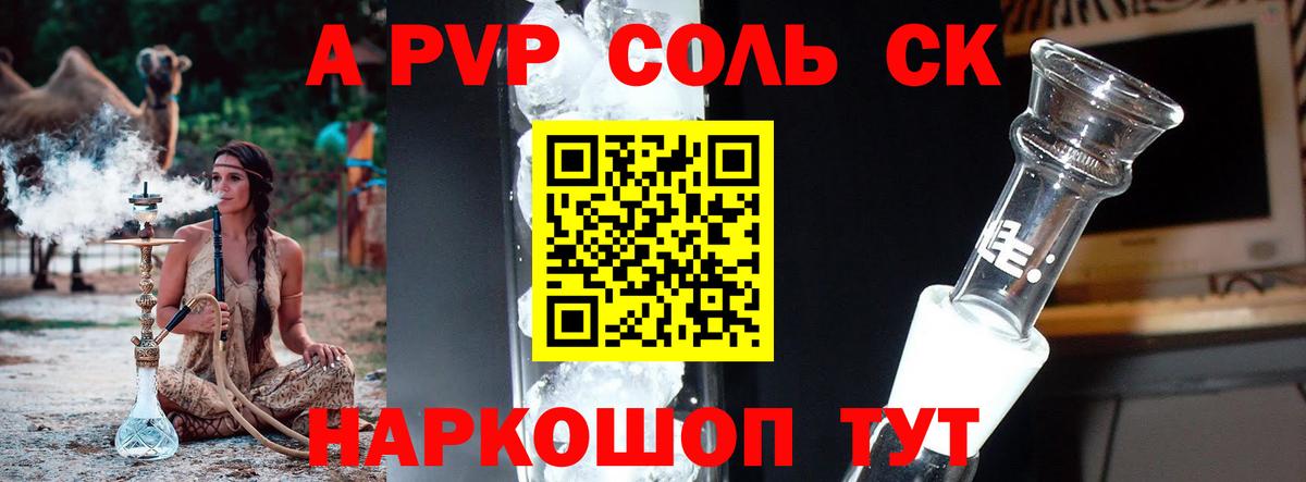 Alpha PVP СК КРИС  APVP  A-PVP Crystall  Апрелевка  Альфа ПВП мука  Вход с VPN 