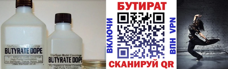 Бутират 1.4BDO наркота Апрелевка