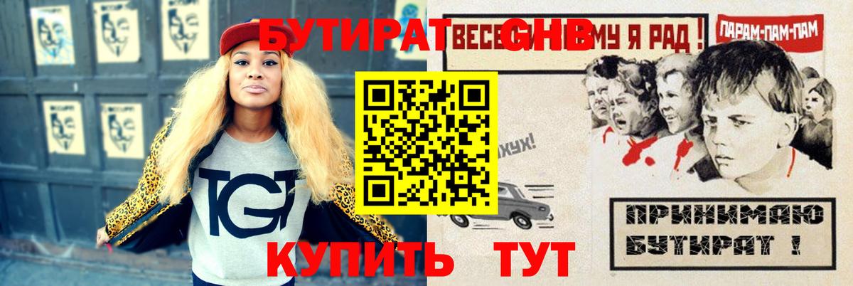 Апрелевка  Бутират  Вход с VPN  Бутират Butirat 