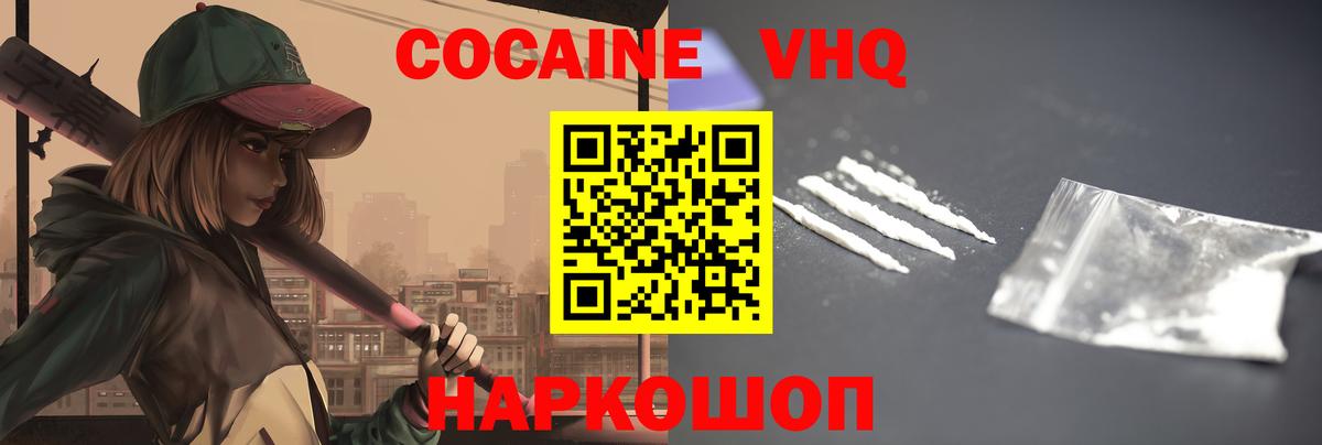 COCAIN 98%  Cocaine Перу  Вход с VPN  Апрелевка 