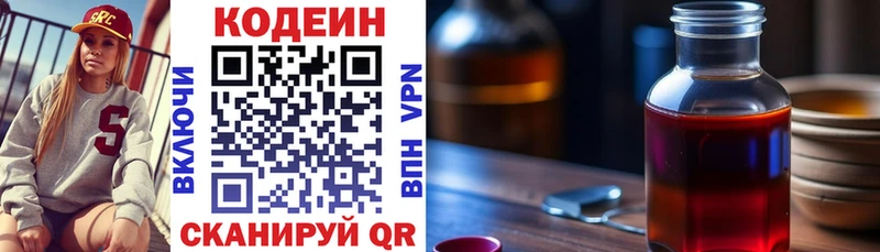 KRAKEN как войти Апрелевка Кодеин напиток Lean (лин)