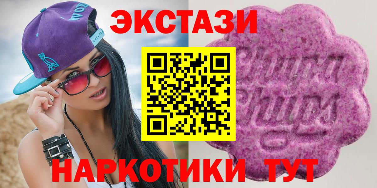Ecstasy VHQ  Вход с VPN  Апрелевка  мега ONION  Экстази круглые  как найти закладки 