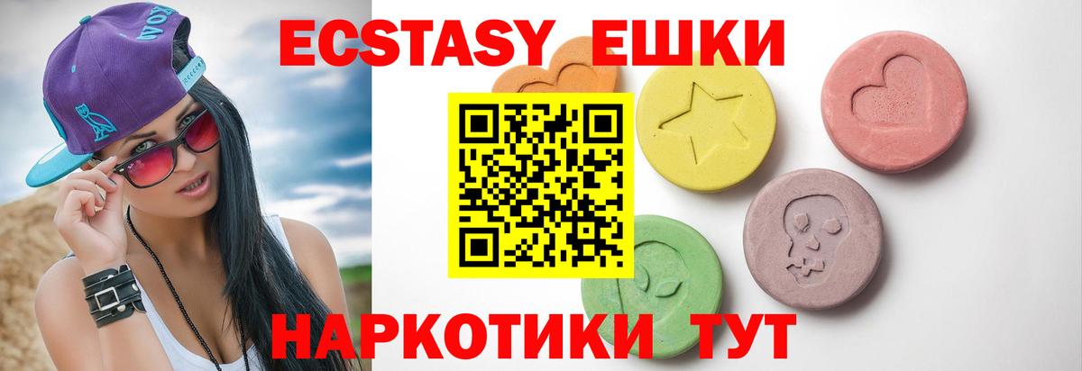 Экстази ешки Апрелевка