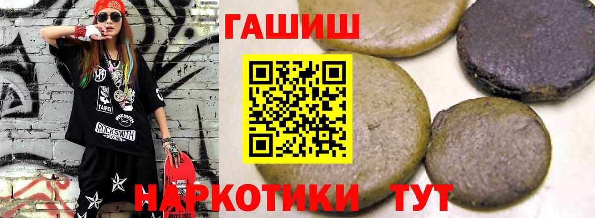 Апрелевка  Гашиш  Вход с VPN  ГАШИШ убойный 