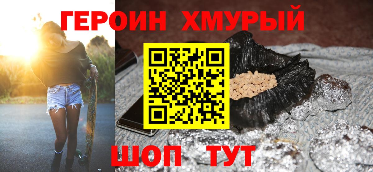 Апрелевка  ГЕРОИН  Вход с VPN  ГЕРОИН Heroin 