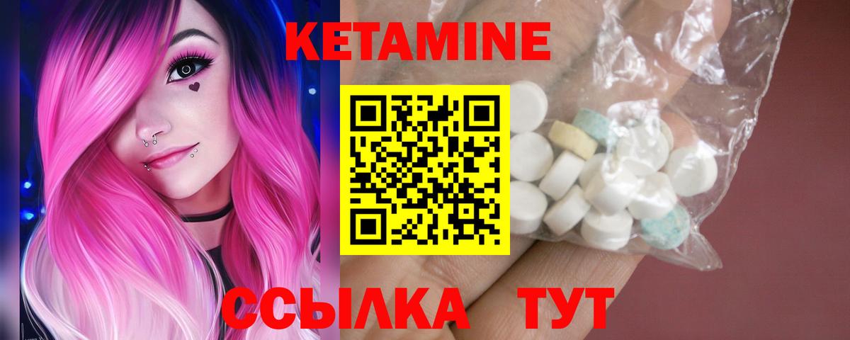 Апрелевка  КЕТАМИН ketamine  Вход с VPN 