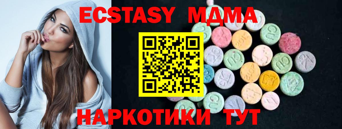 MDMA кристаллы Апрелевка