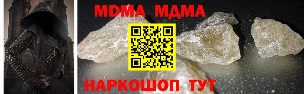 Апрелевка  МДМА Molly  Вход с VPN 