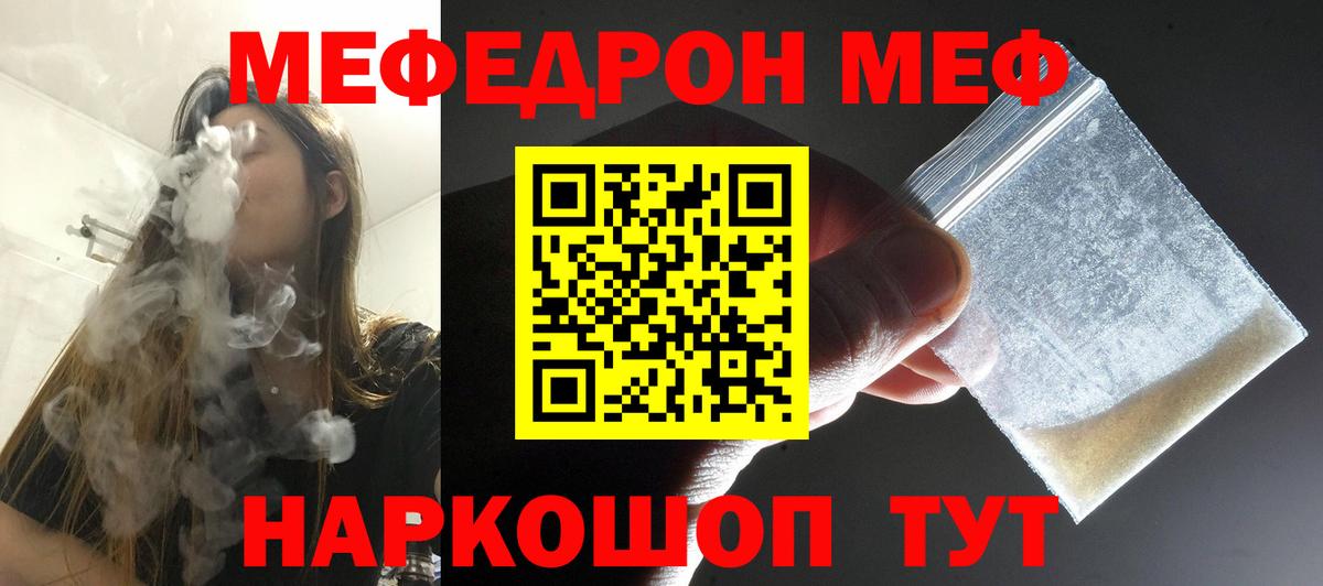 Мефедрон мука  Вход с VPN  МЯУ-МЯУ кристаллы  МЯУ-МЯУ  Апрелевка 
