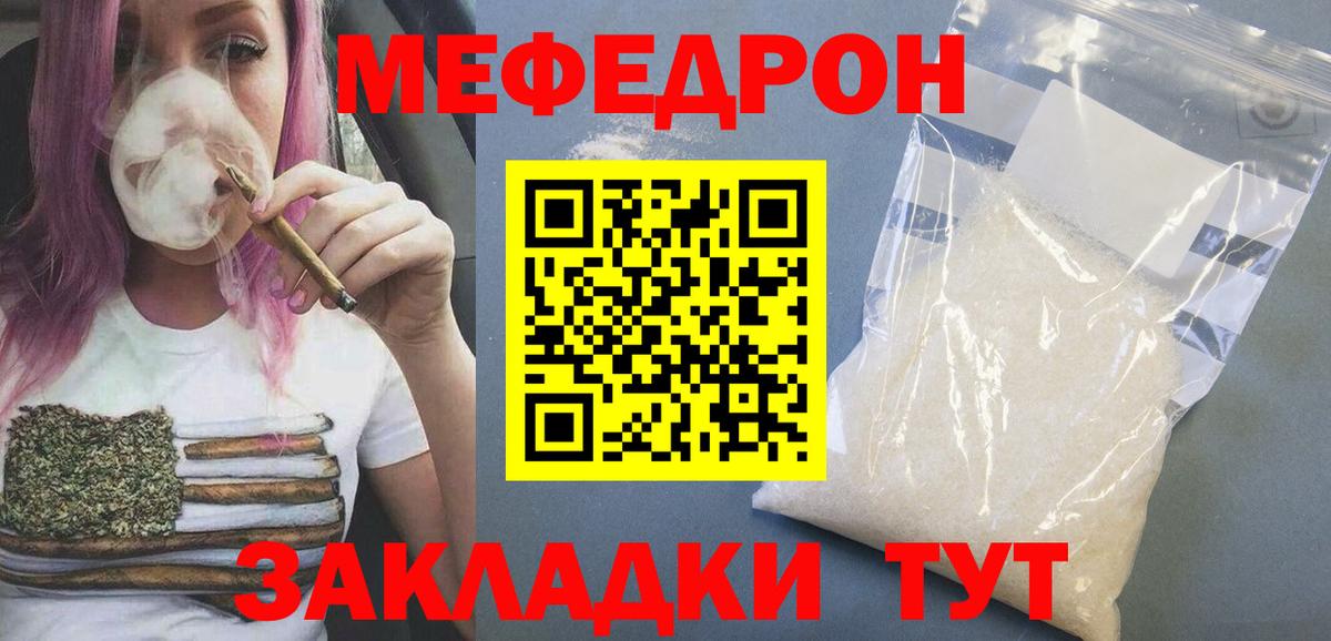 МЕФ мука Апрелевка