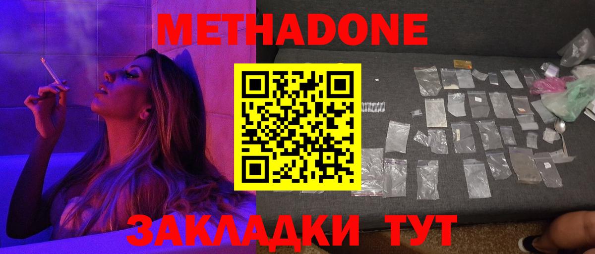 МЕТАДОН мёд Апрелевка