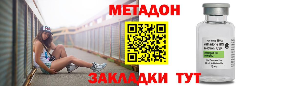 МЕТАДОН кристалл  Вход с VPN  Метадон кристалл  hydra ONION  Апрелевка 