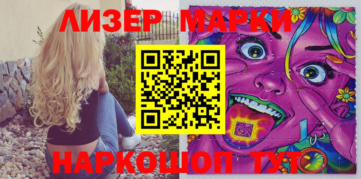Марки N-bome 1,8мг Апрелевка