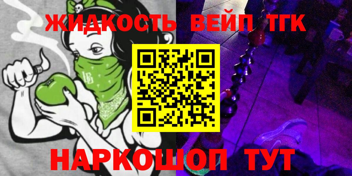 Дистиллят ТГК жижа  Вход с VPN  Апрелевка 